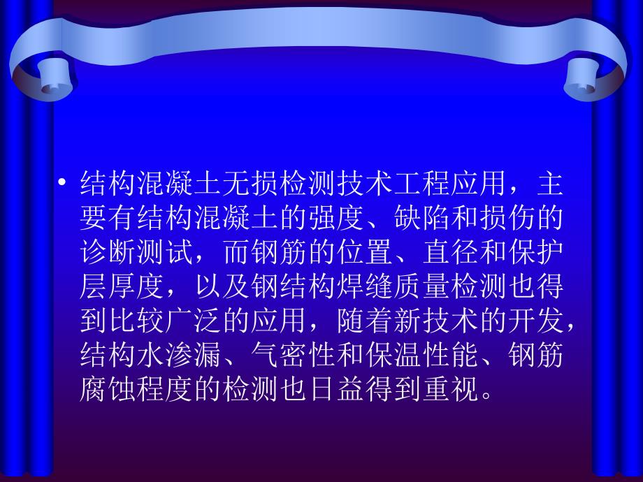 回弹法检测溷凝土_第4页