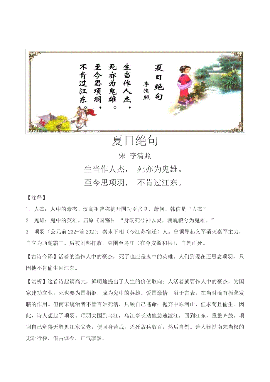 小学生插图诗集.doc_第3页