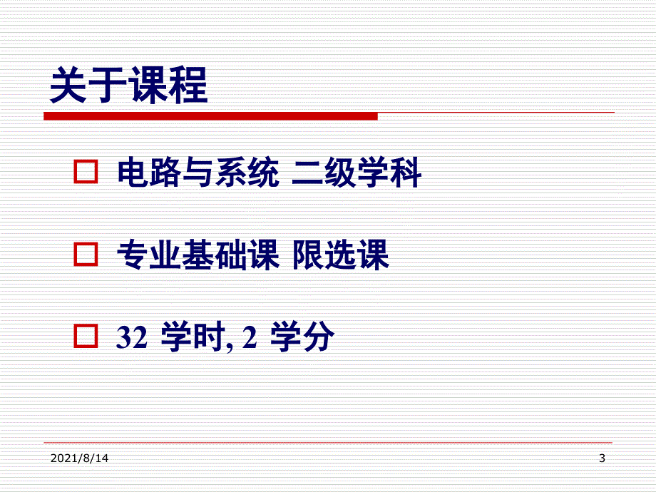 模式识别Chapter1_第3页