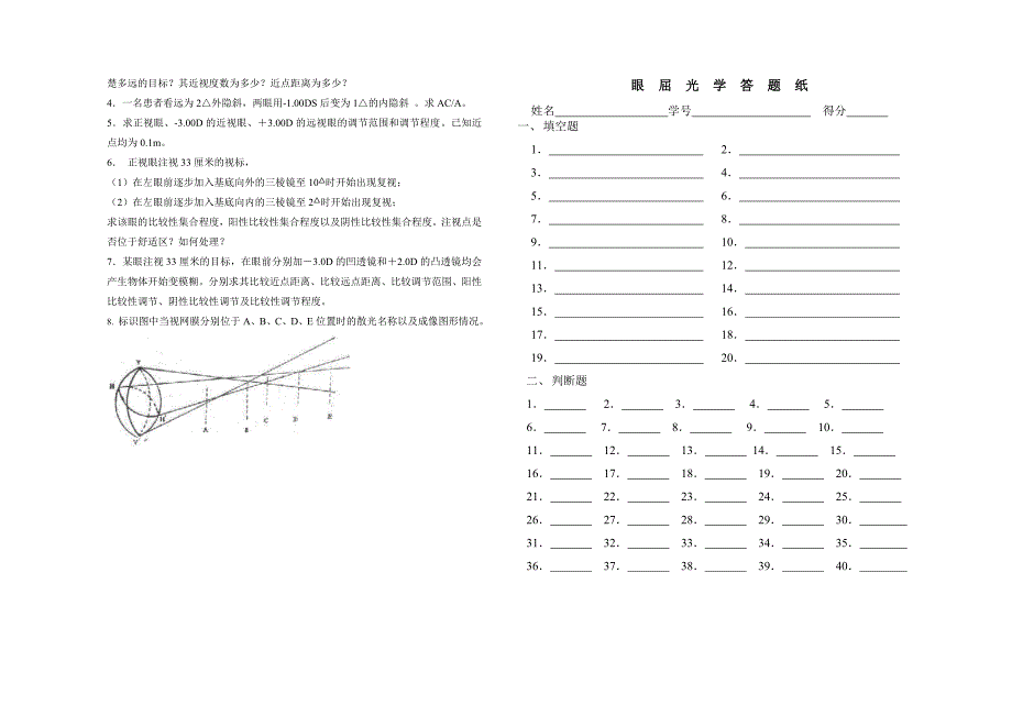 金陵科技学院考试卷_第3页