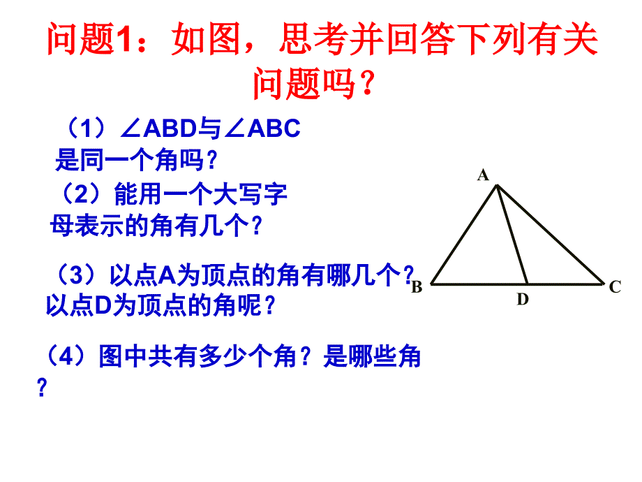 4.3角的度量与表示_第4页