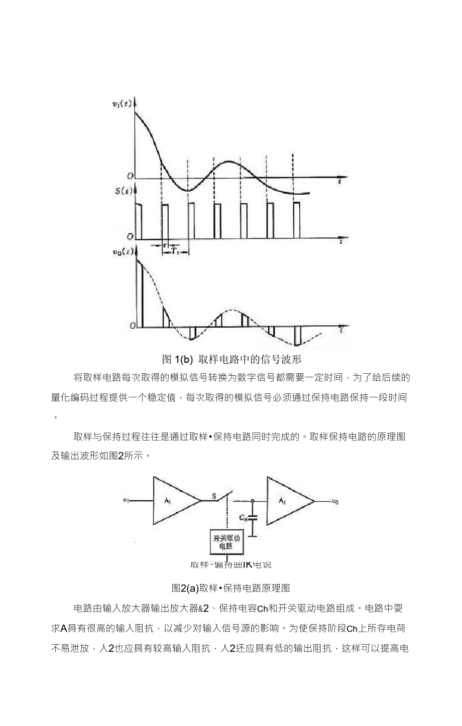 模拟数字转换技术_第2页