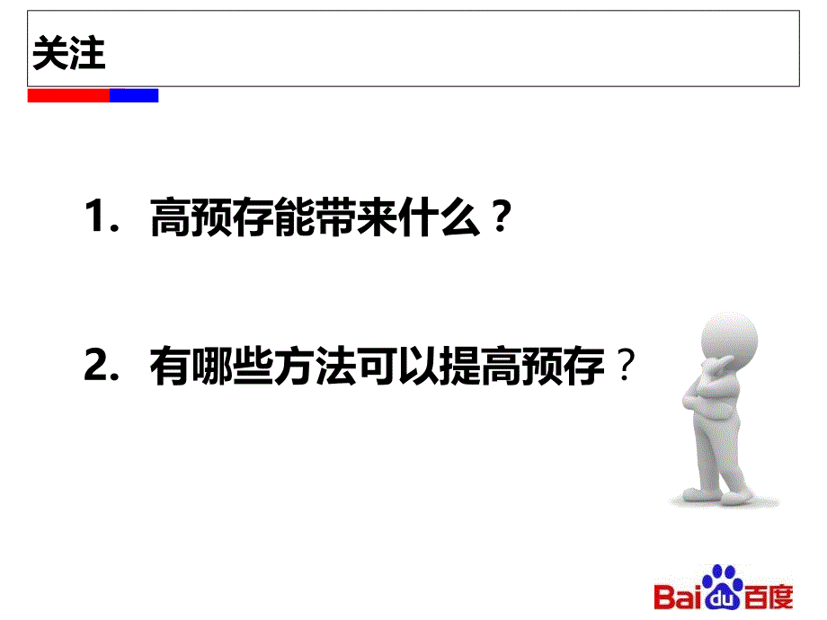 如何提升商务薪资英语_第4页