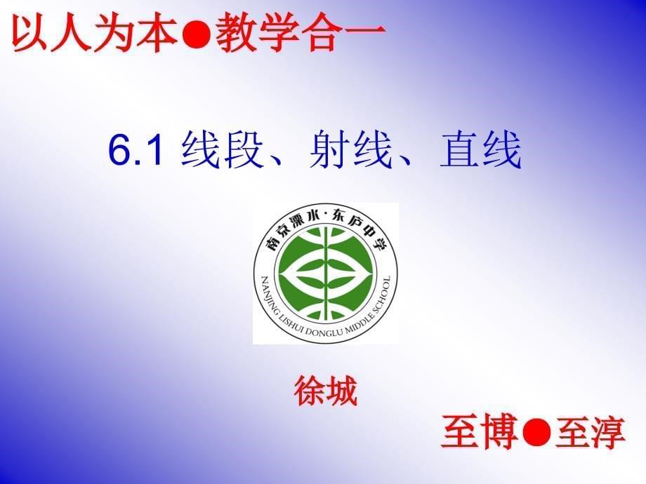 教师培训资料以人为本●教学合一课件_第5页