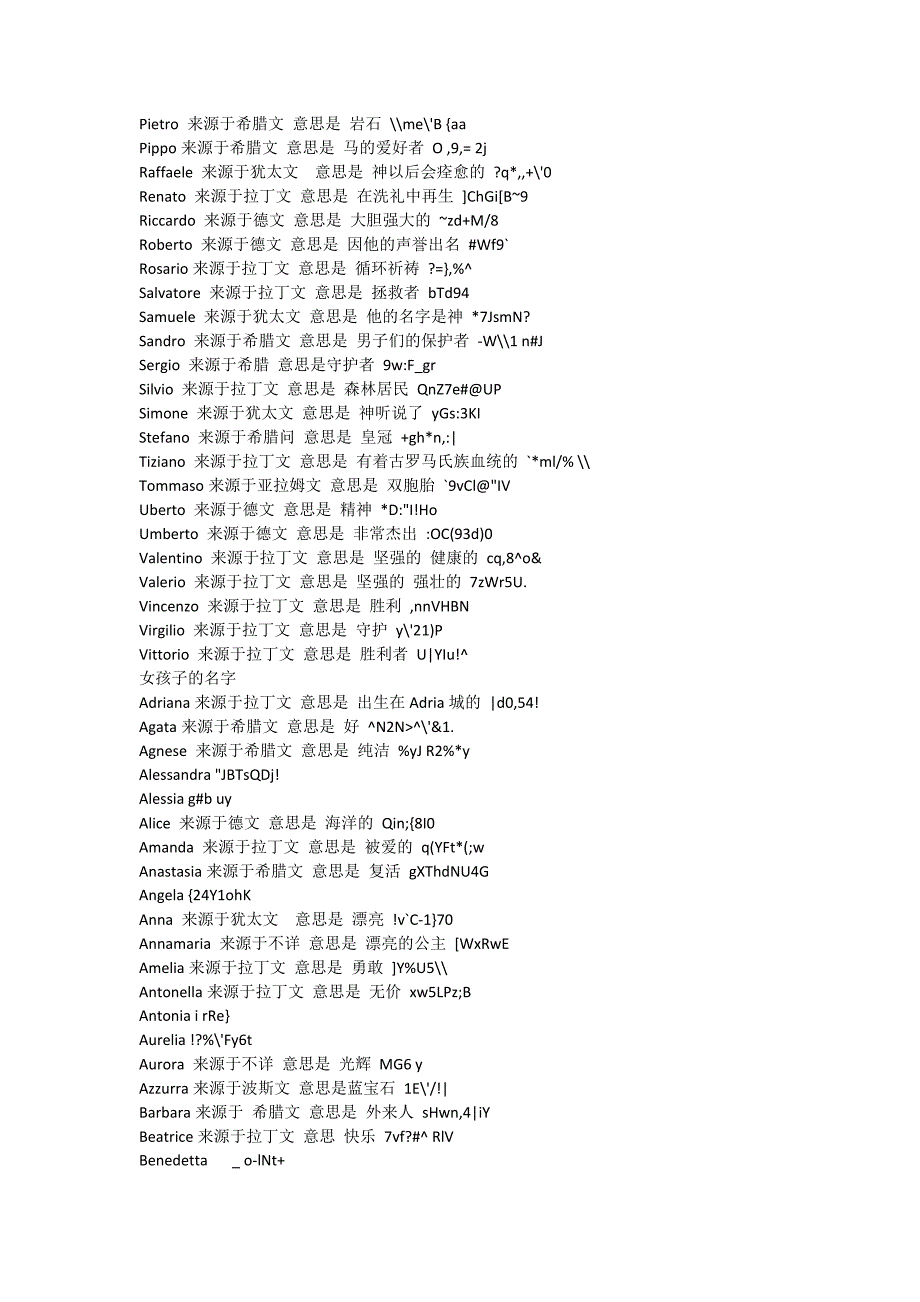 常见意大利语人名大全来源涵义表.docx_第3页