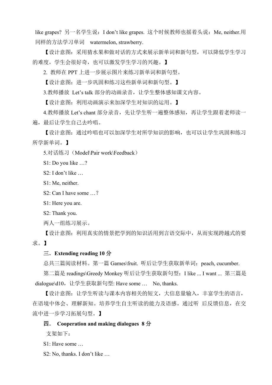 三年级下册英语Unit5第五课时教案_第3页