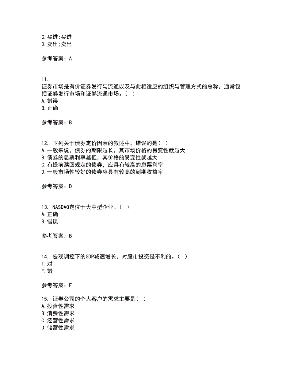 东财21春《证券投资学》在线作业三满分答案43_第3页