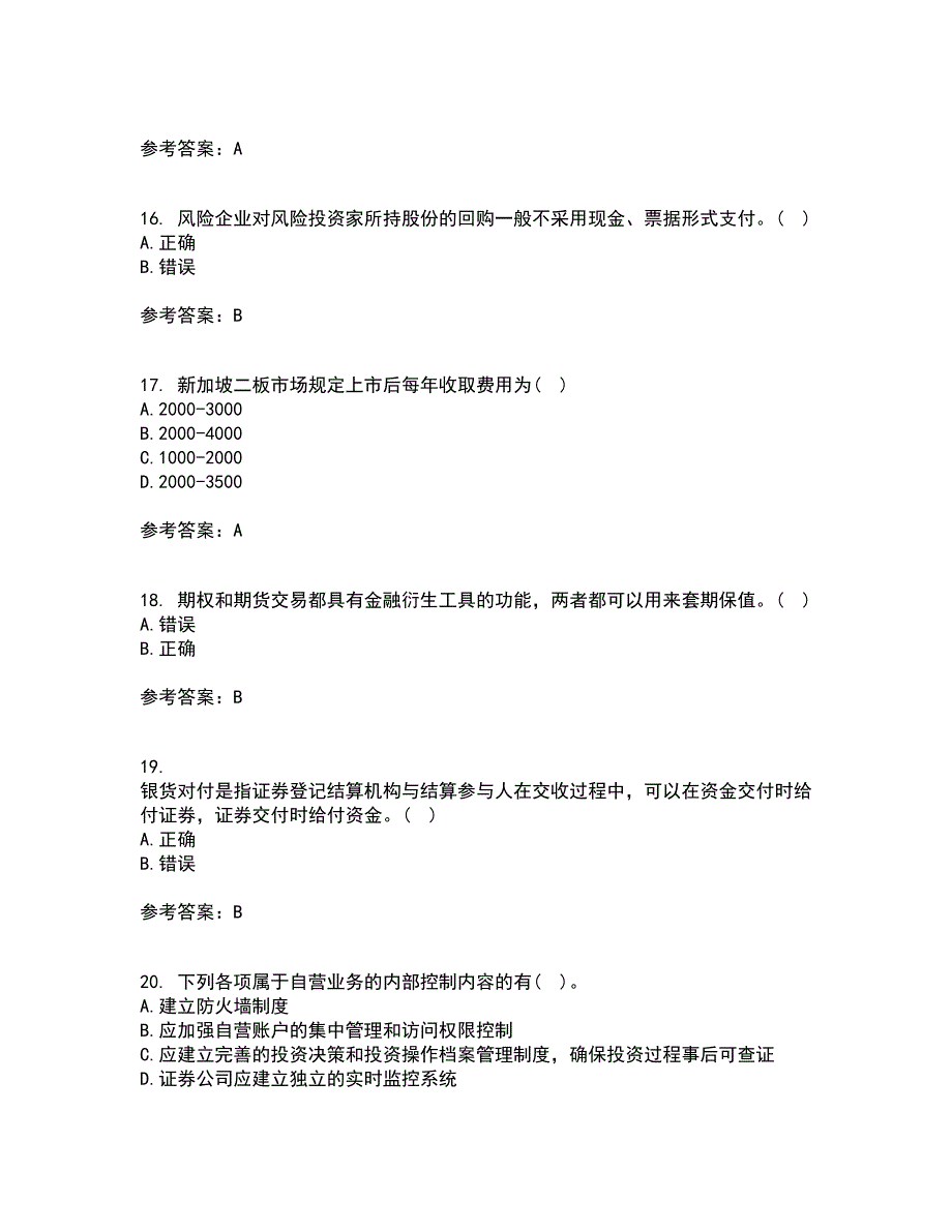 东财21春《证券投资学》在线作业三满分答案43_第4页