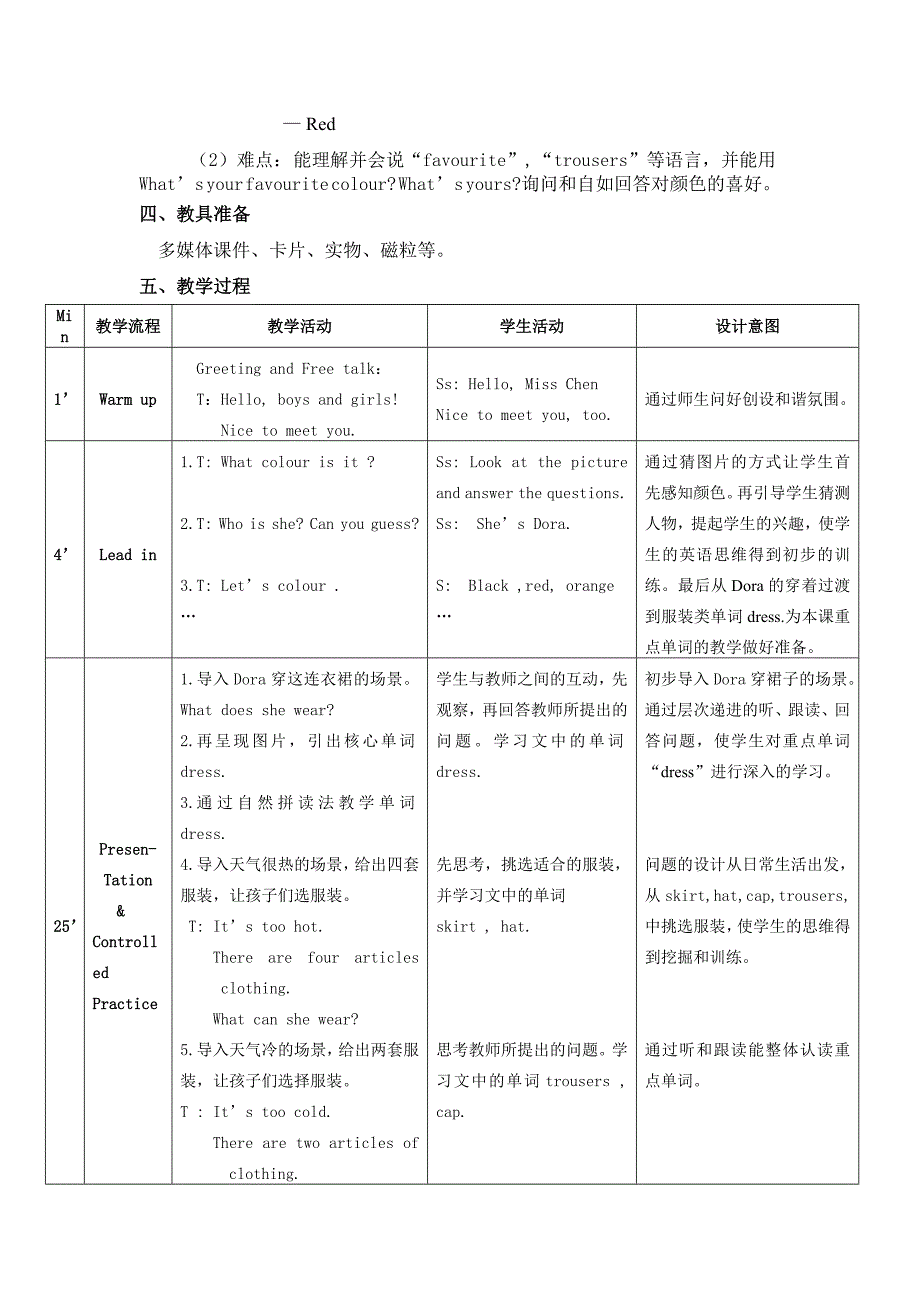 Lesson 3 My Favourite Colour.doc_第2页