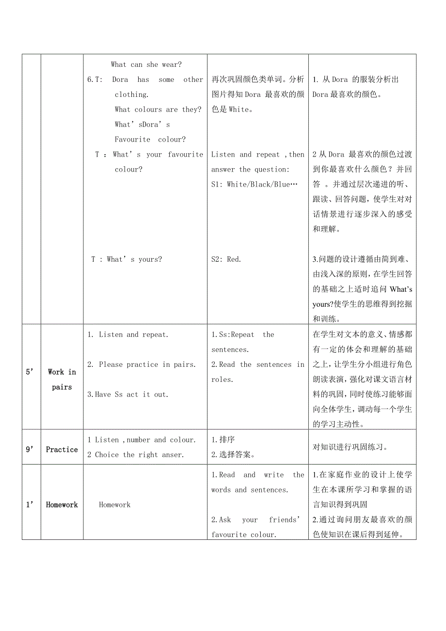 Lesson 3 My Favourite Colour.doc_第3页