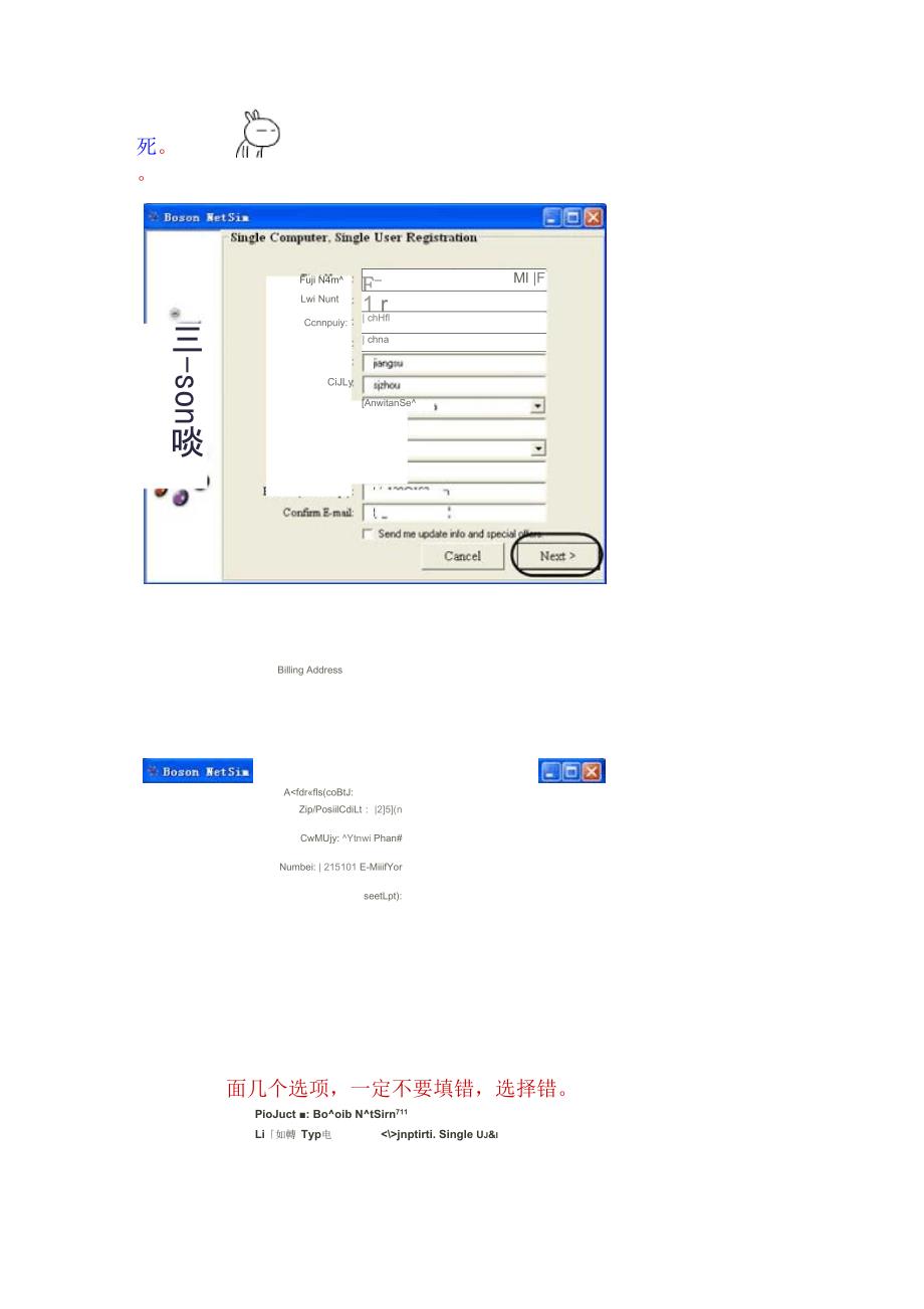 boson netsim 531注册机激活详细过程↗思科路由模拟软件破解_第3页