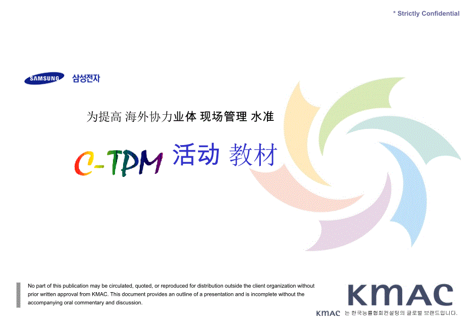 1C-TPM________第1页