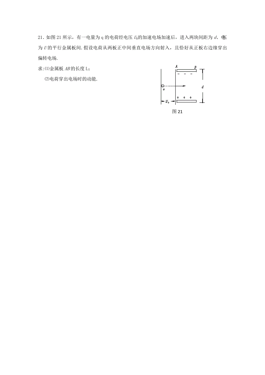 青海省西宁市第四高级中学2022-2022学年高二物理上学期第一次月考试题.doc_第4页