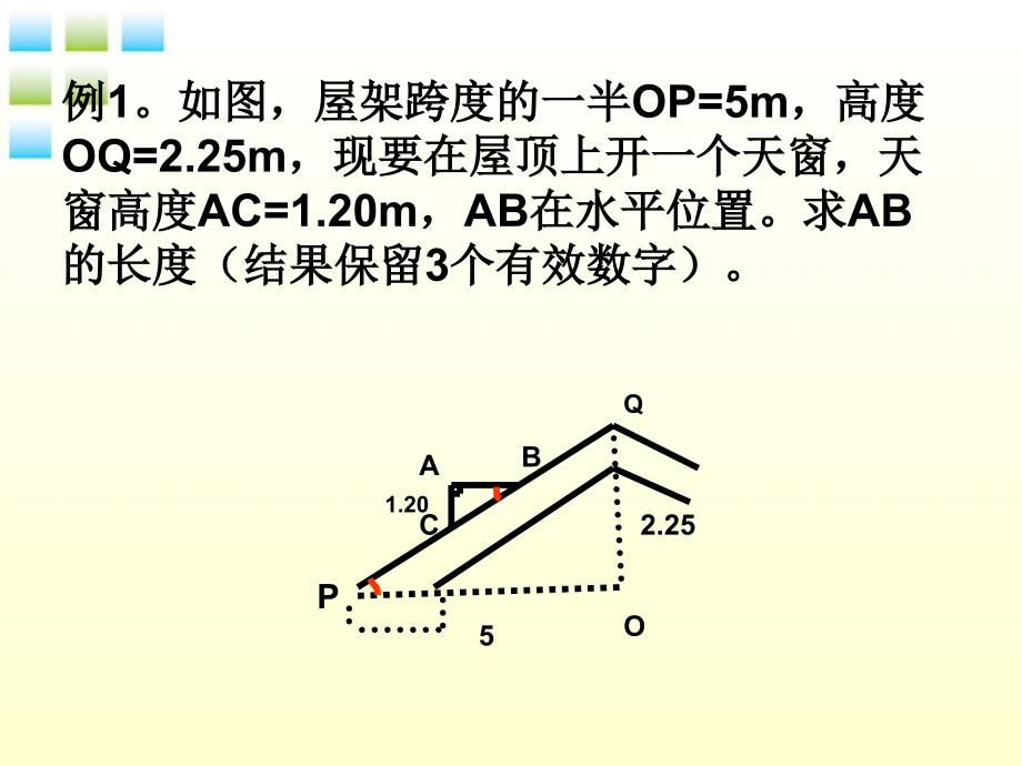 第141514号414相似三角形的性质及应用2_第2页