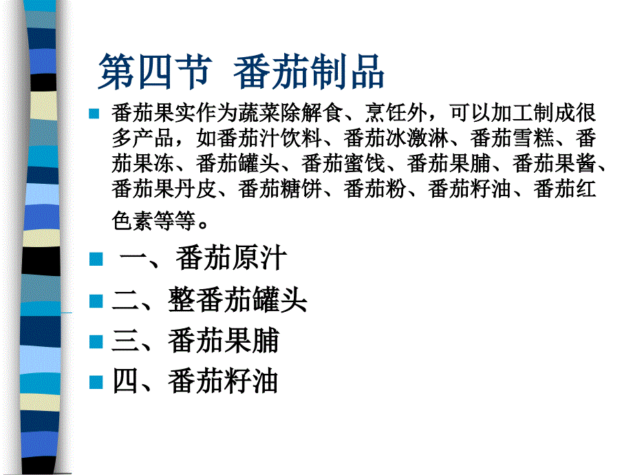 第八章综合利用_第5页