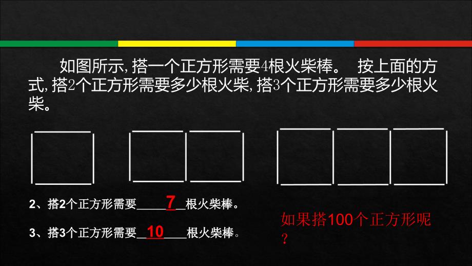 用字母能表示什么_第3页