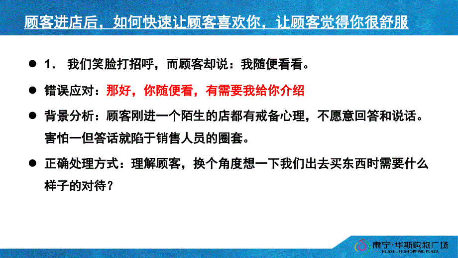 影响销售的几个重大问题_第3页