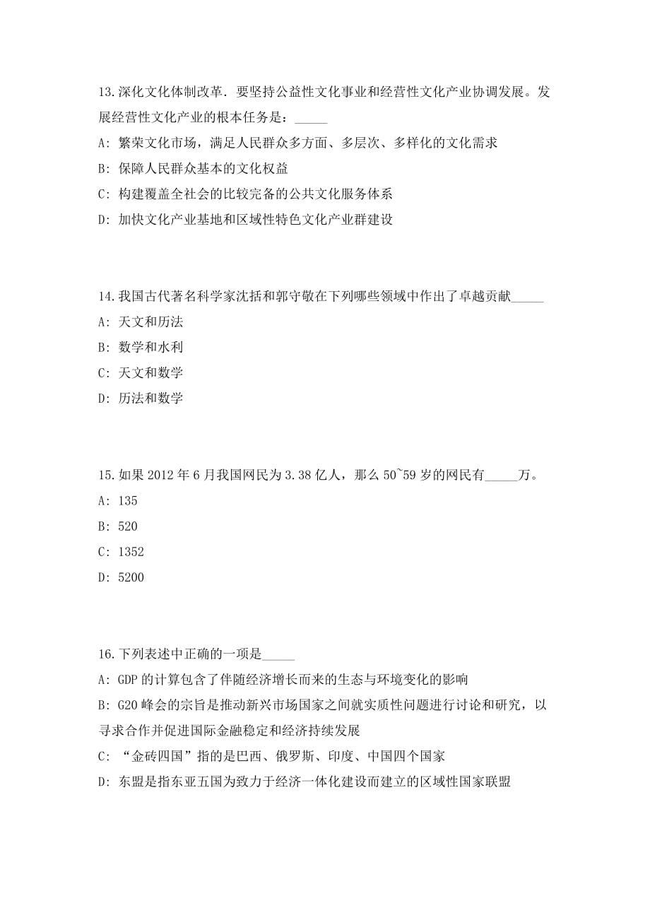 2023南阳宛城区卫生事业单位招聘280人考前自测高频考点模拟试题（共500题）含答案详解_第5页