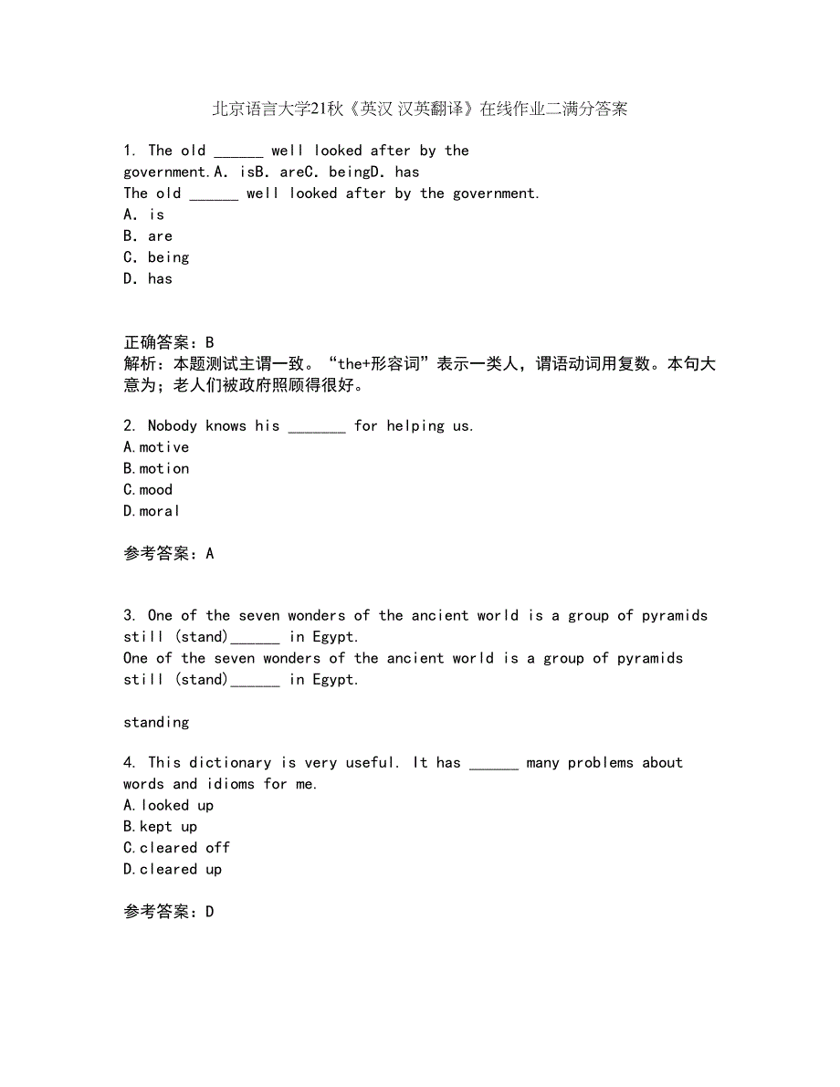 北京语言大学21秋《英汉 汉英翻译》在线作业二满分答案44_第1页