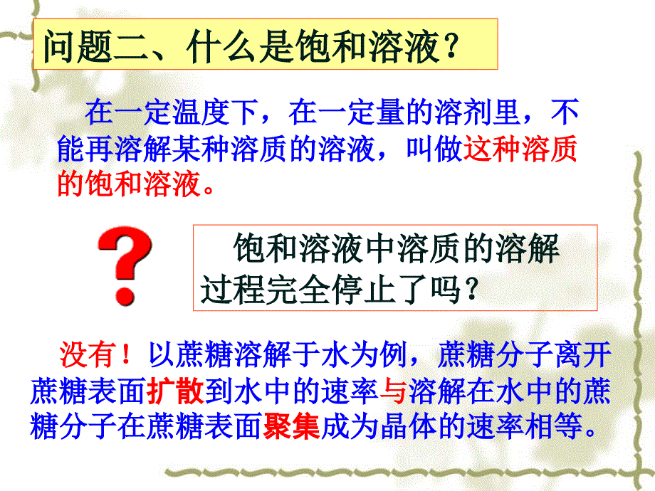 第1课时化学平衡概念、特点、标志_第3页