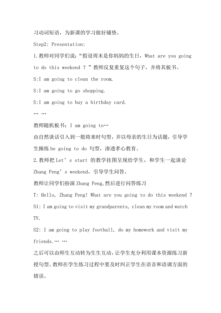 WhatAreYouGoingtoDo教学设计余少辉_第3页