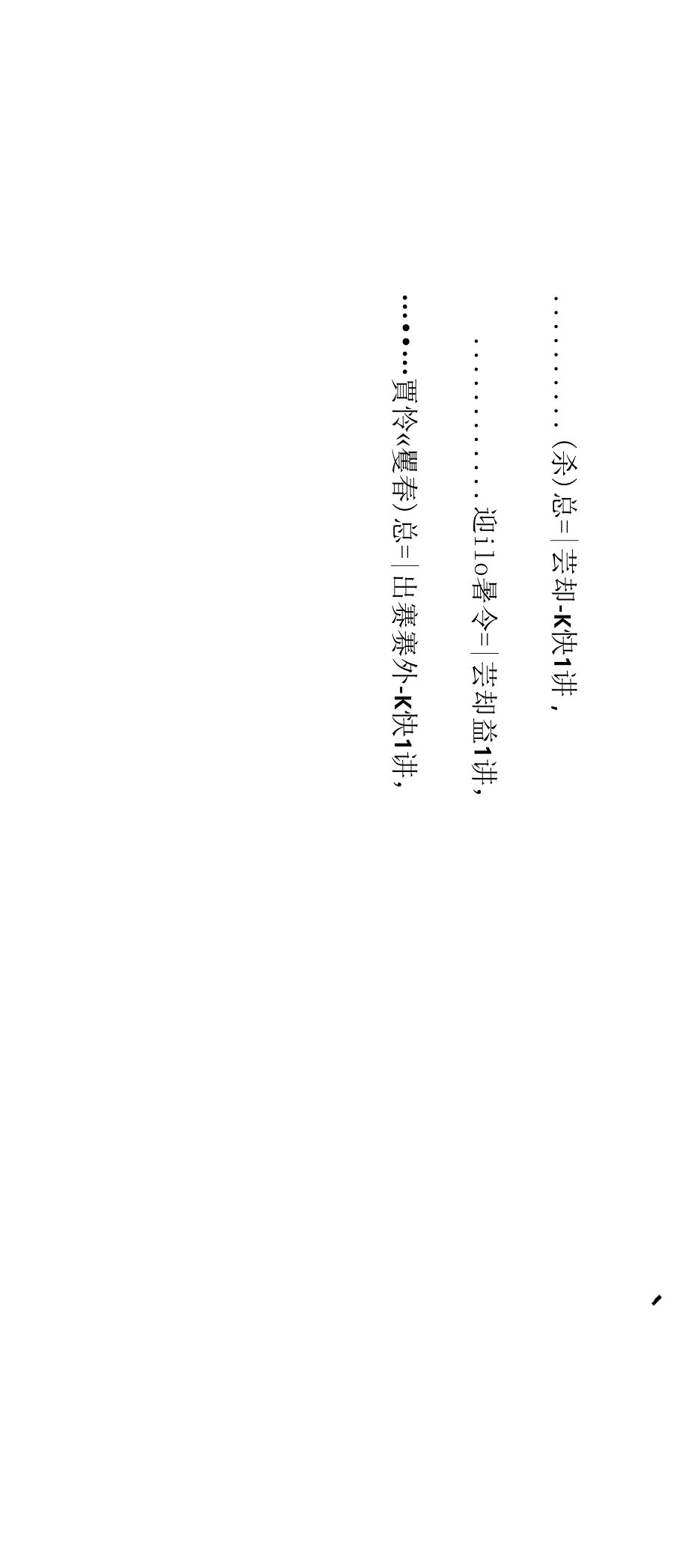 华南师范大学本科生毕业论文(设计)_第1页