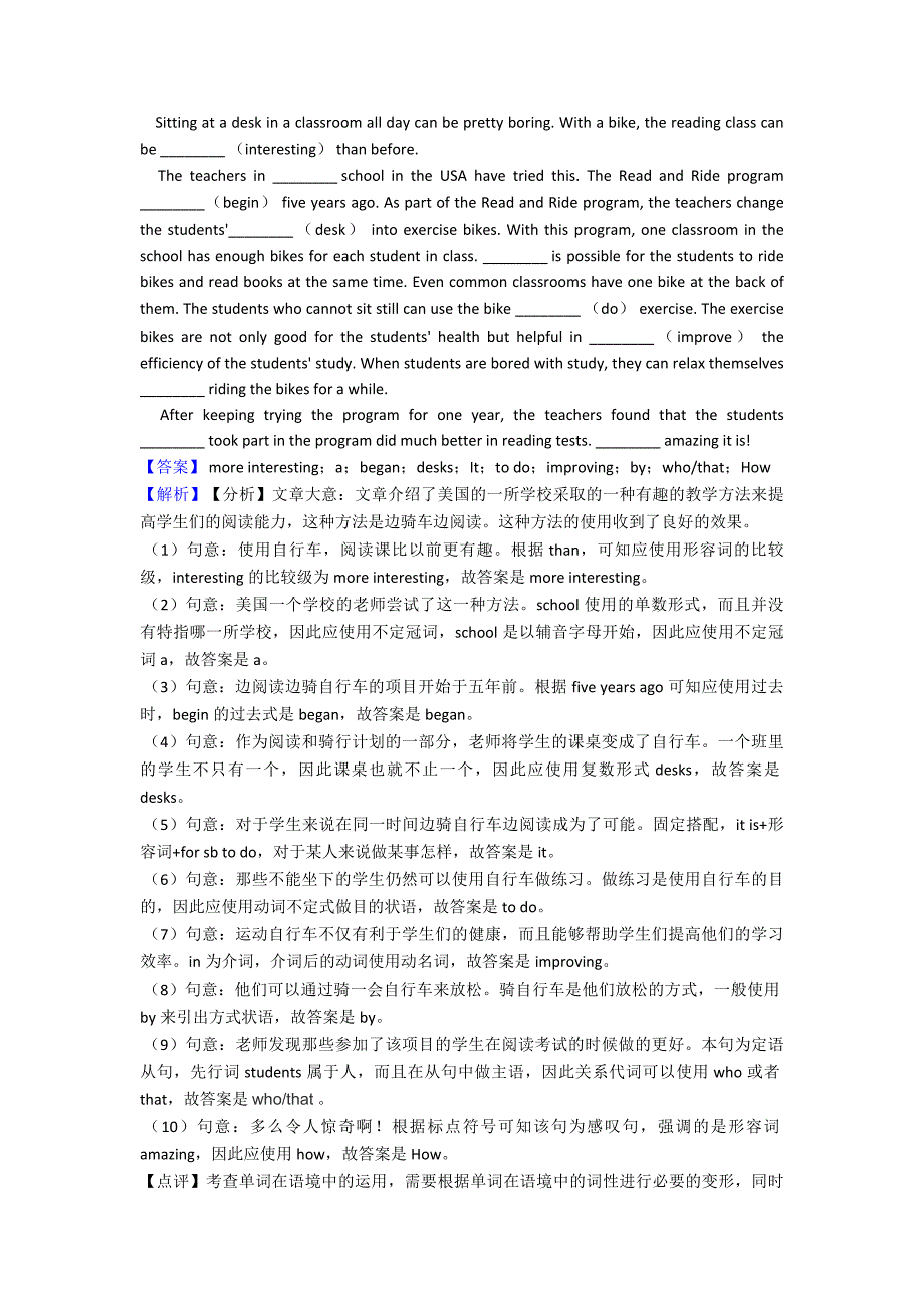 最新中考英语语法填空汇编_第2页