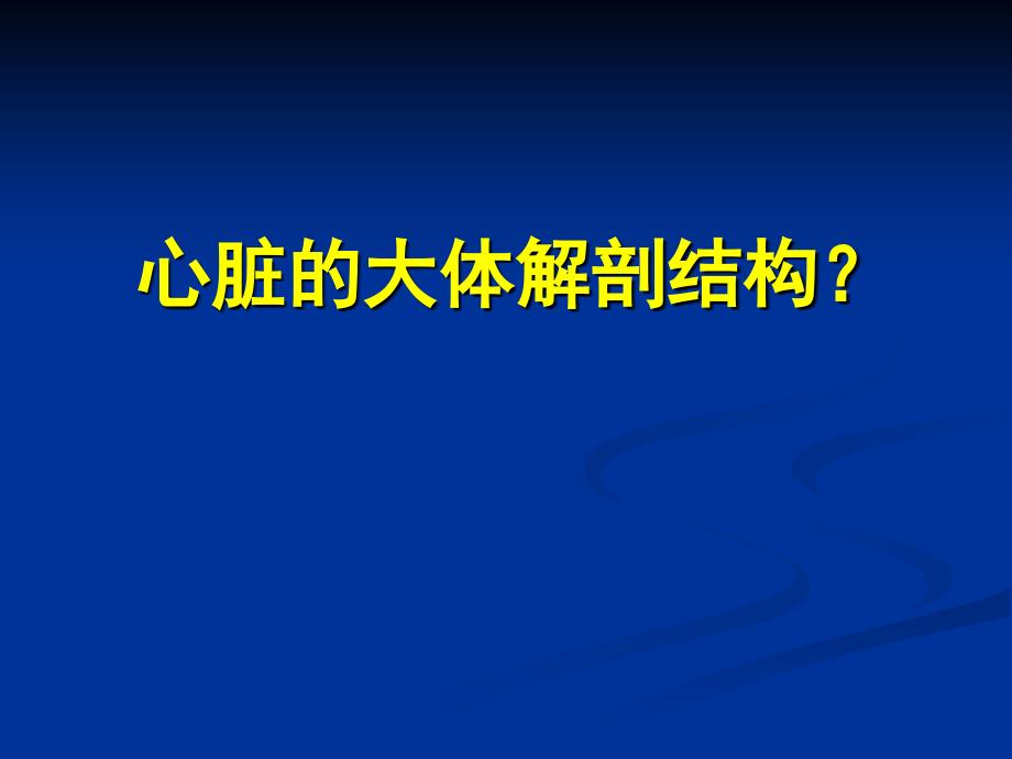 超声心动图巡诊PPT课件_第2页