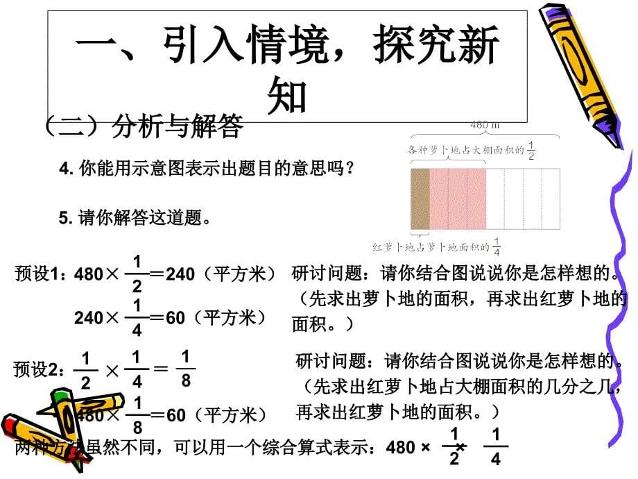 第一单元例8.9_第5页