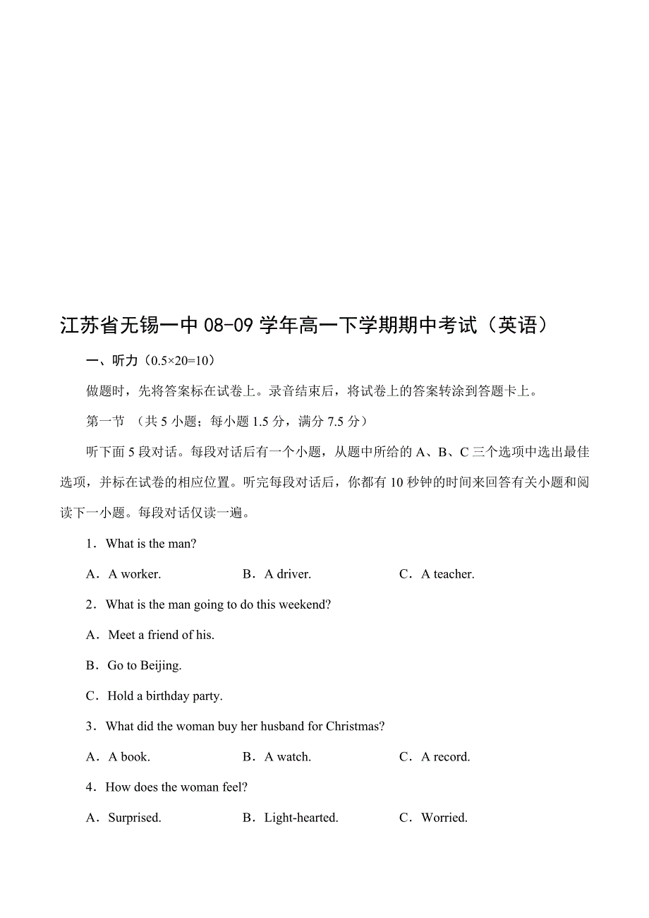 江苏省无锡一中学度高一英语下学期期中考试试卷_第1页