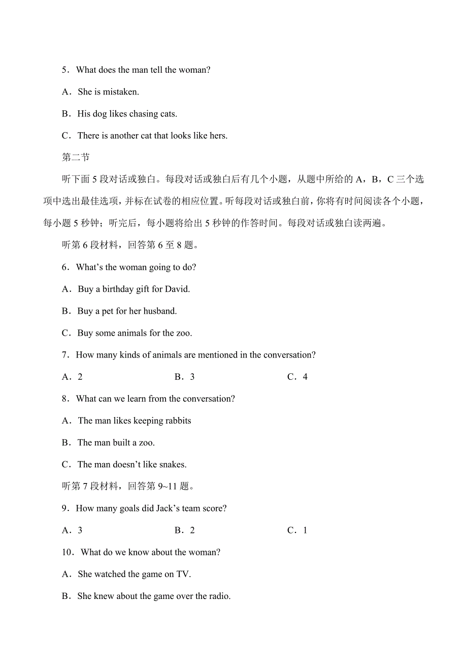 江苏省无锡一中学度高一英语下学期期中考试试卷_第2页