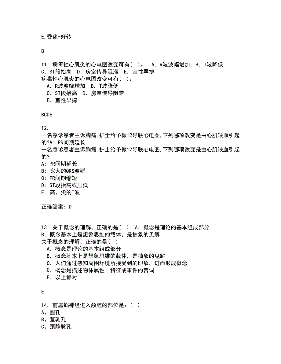 中国医科大学21春《系统解剖学本科》离线作业一辅导答案24_第3页