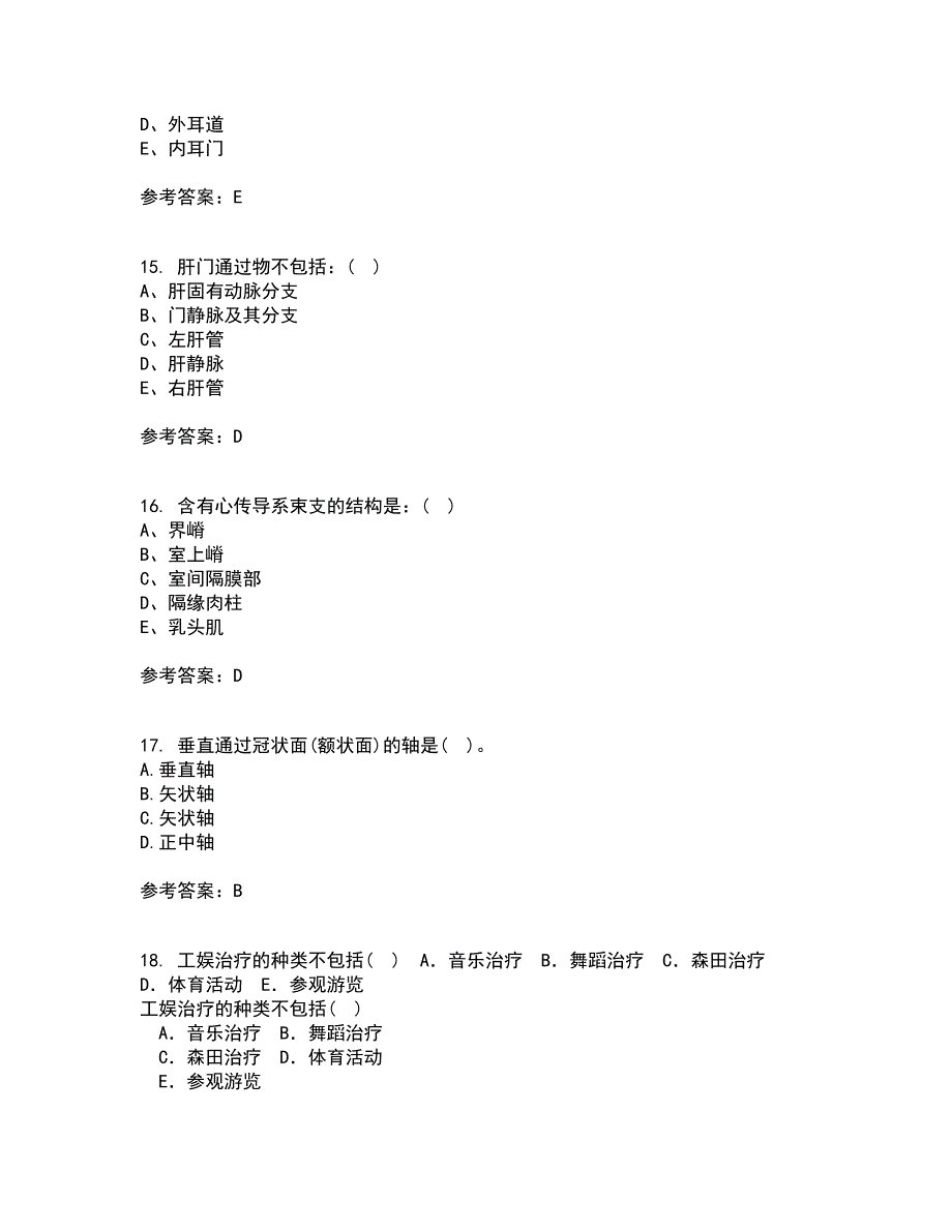 中国医科大学21春《系统解剖学本科》离线作业一辅导答案24_第4页