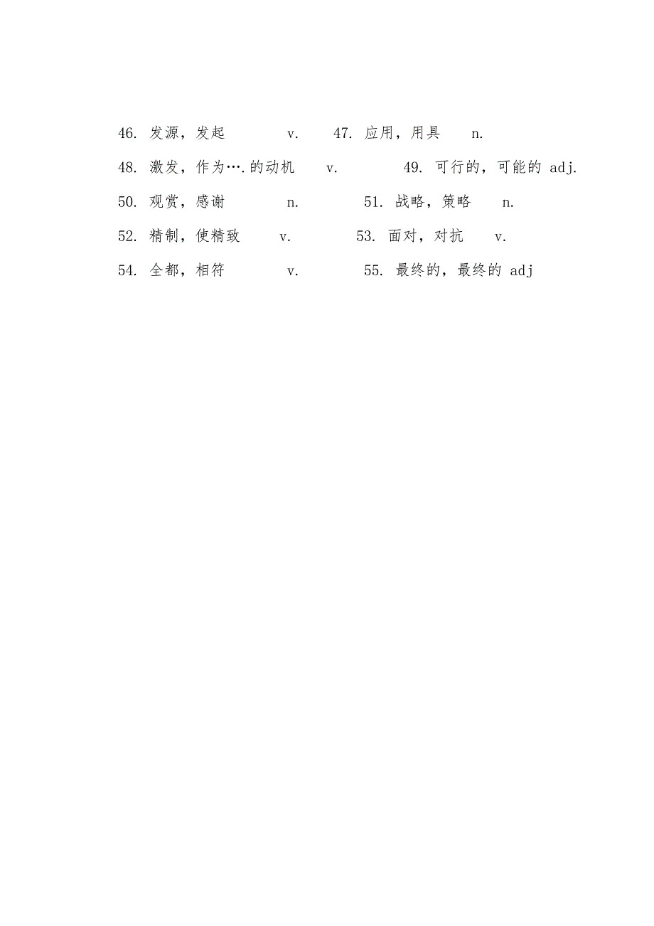 2022年10月自考“英语(二)”(京含答案)4.docx_第3页