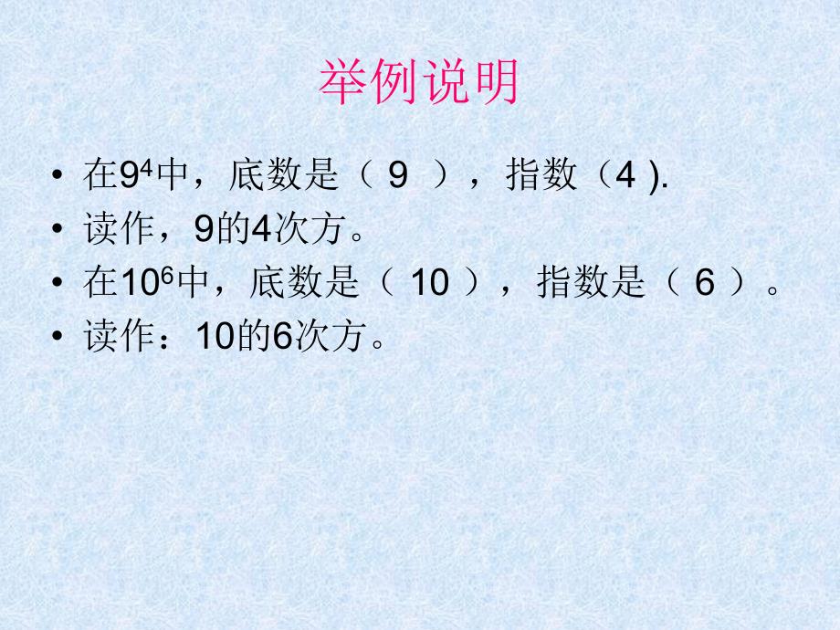 数学七年级上人教新课标15有理数的乘方复习课件_第3页