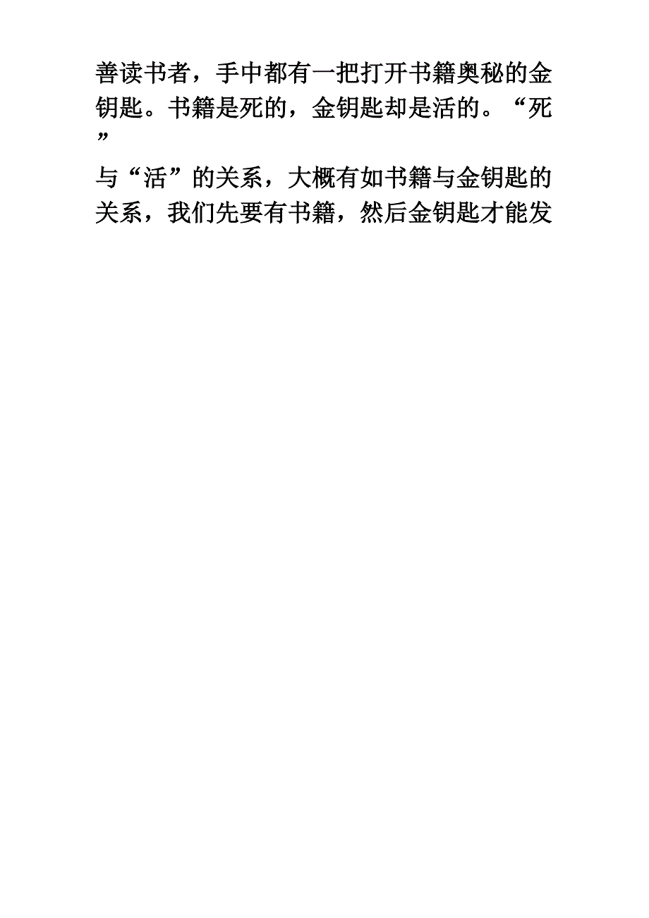 议论文论证方法练习_第4页