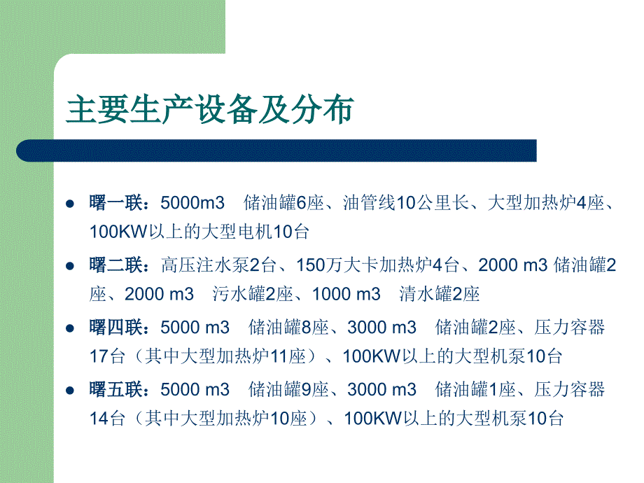 新入厂职工三级安全教育培训_第4页