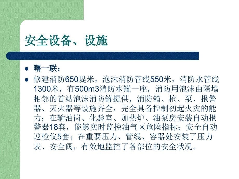 新入厂职工三级安全教育培训_第5页