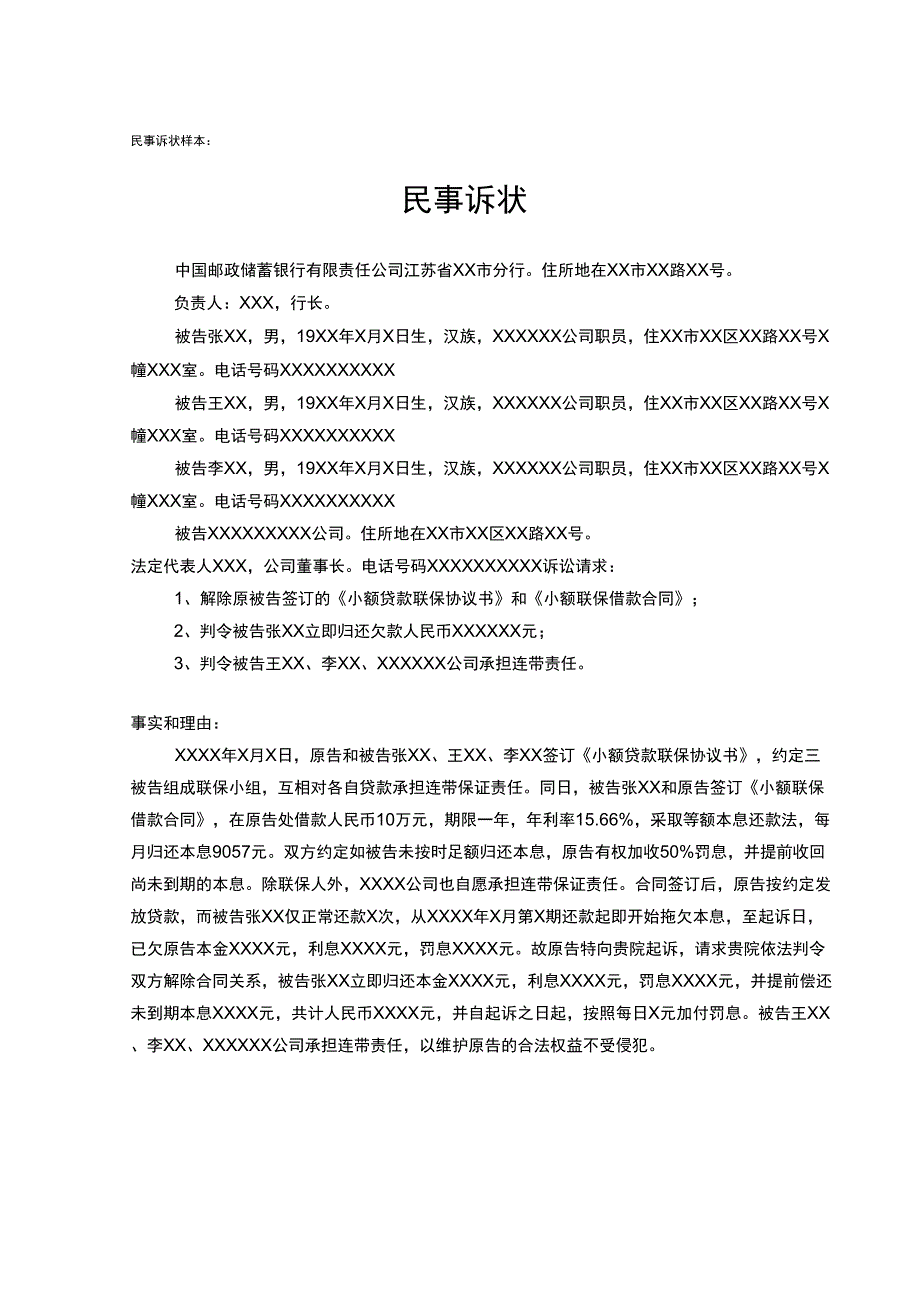 诉讼案件基本流程及时限_第2页