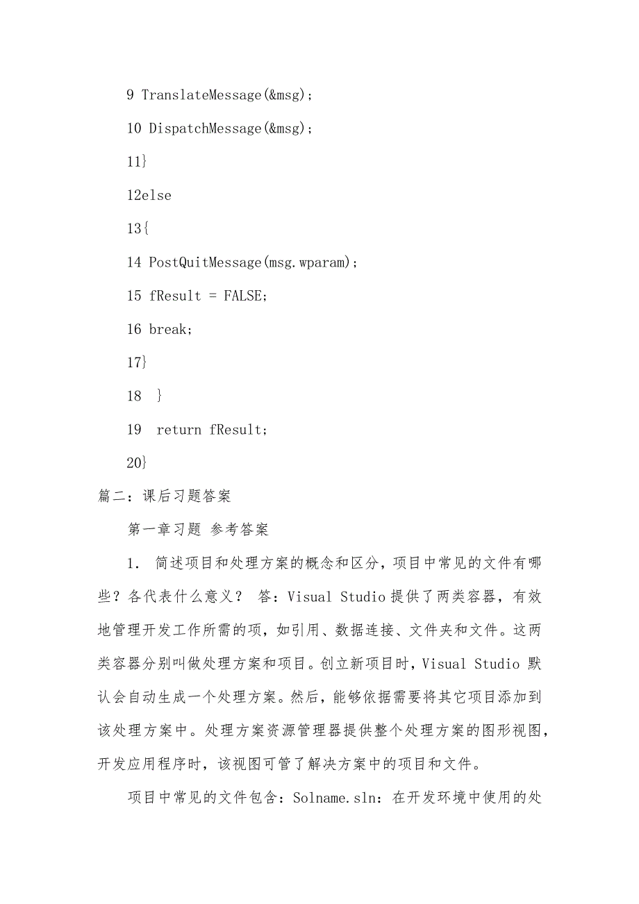 取得桌面全部窗口句柄的方法总结_第3页