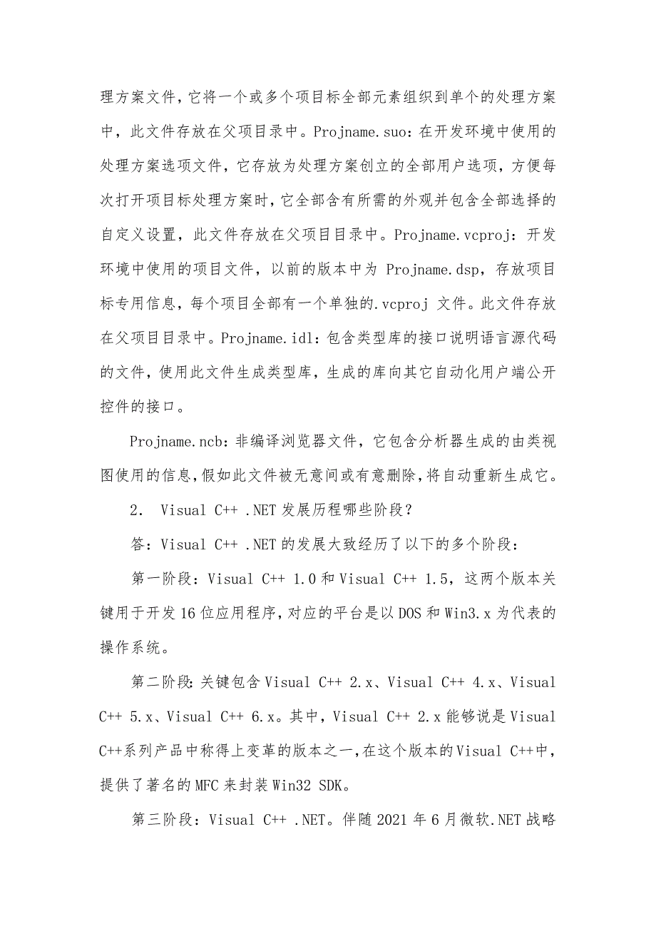 取得桌面全部窗口句柄的方法总结_第4页