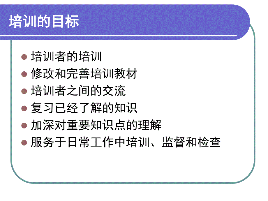 村级互助资金借款发放和偿还_第2页