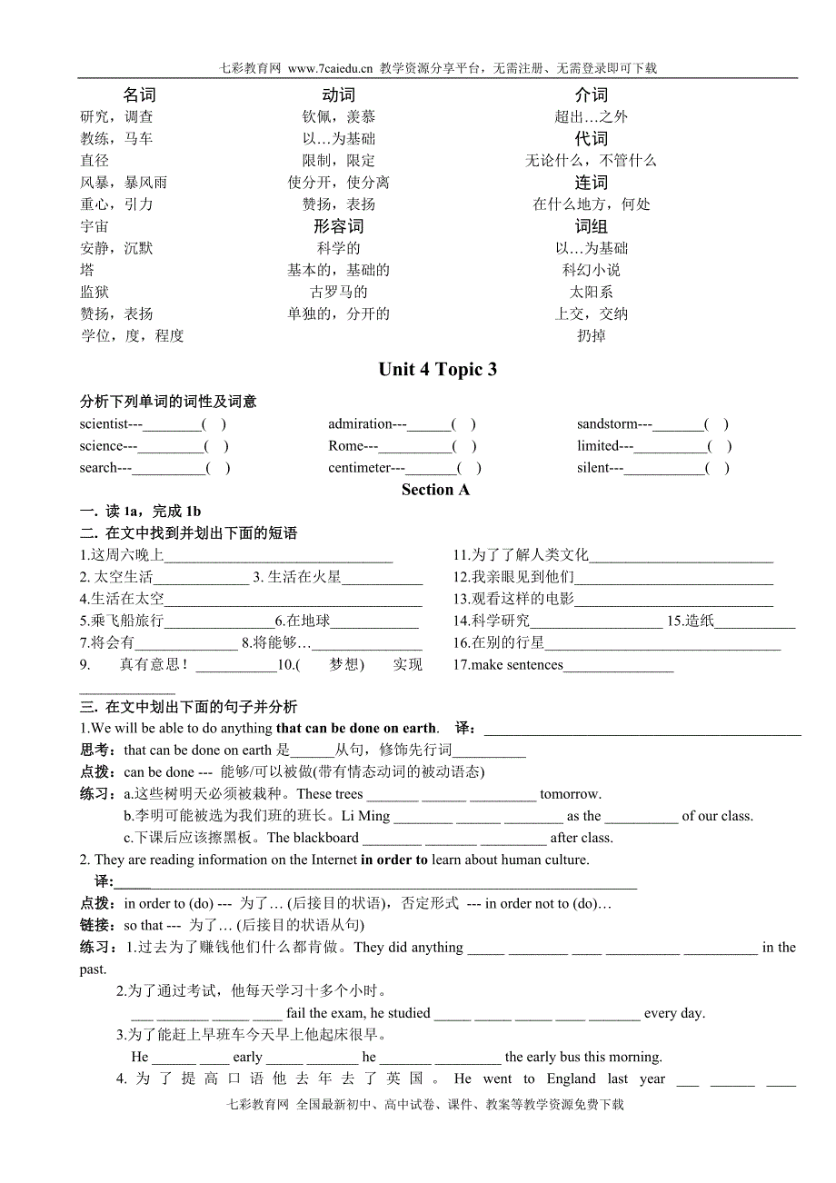 英语九年级上仁爱湘教版unit4topic3abcd学案 (2)_第1页