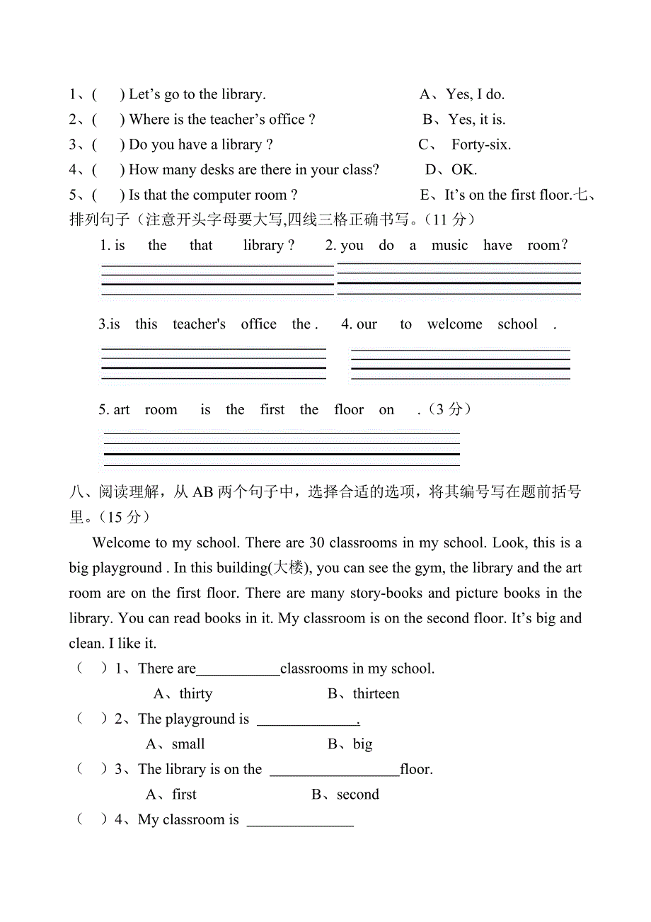 (完整版)(新版)PEP四年级英语下册第一单元测试卷.doc_第4页