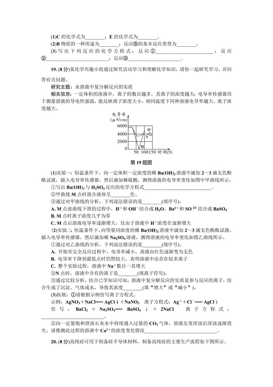 江苏省泰州市中考化学试卷.doc_第4页