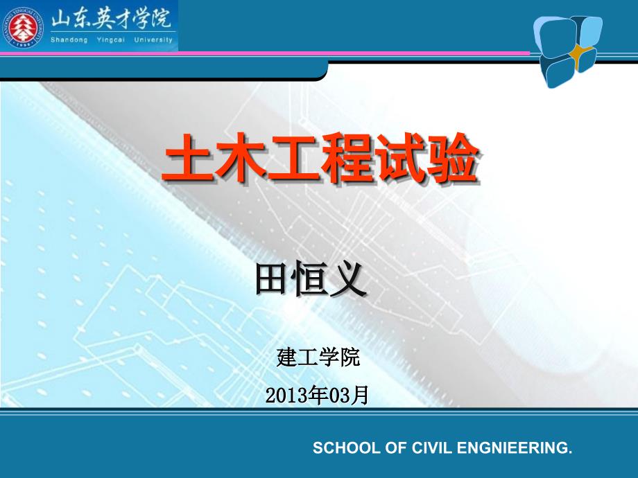 《试验类型》PPT课件_第1页