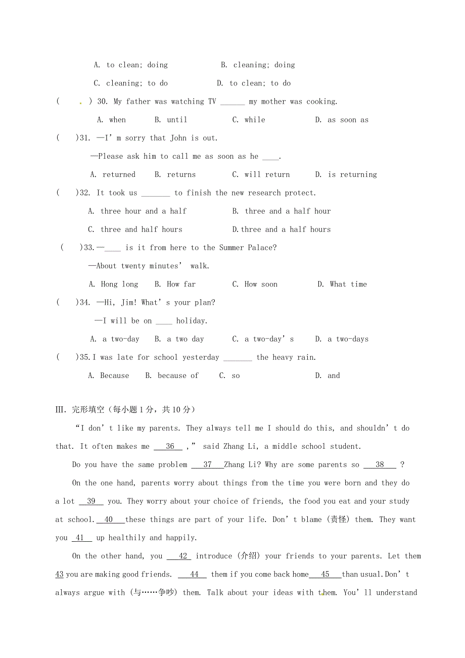 重庆市彭水苗族土家族自治县鹿角镇中学2017-2018学年八年级英语下学期期中试题无答案人教新目标版_第3页