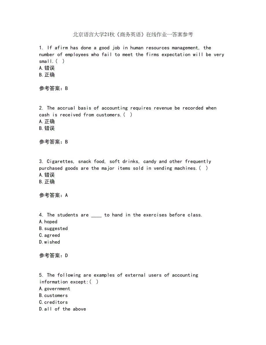 北京语言大学21秋《商务英语》在线作业一答案参考57_第1页