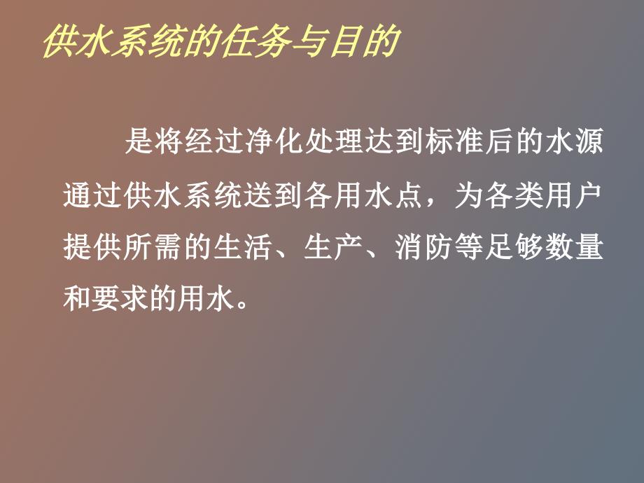 消防给排水系统_第3页