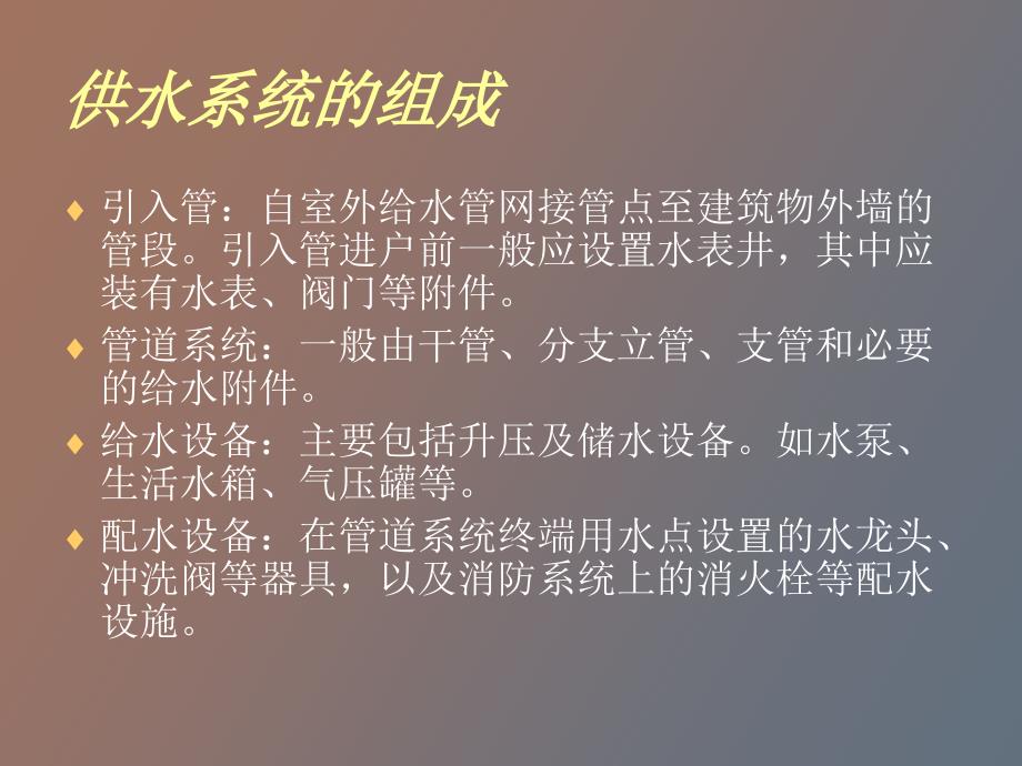 消防给排水系统_第4页